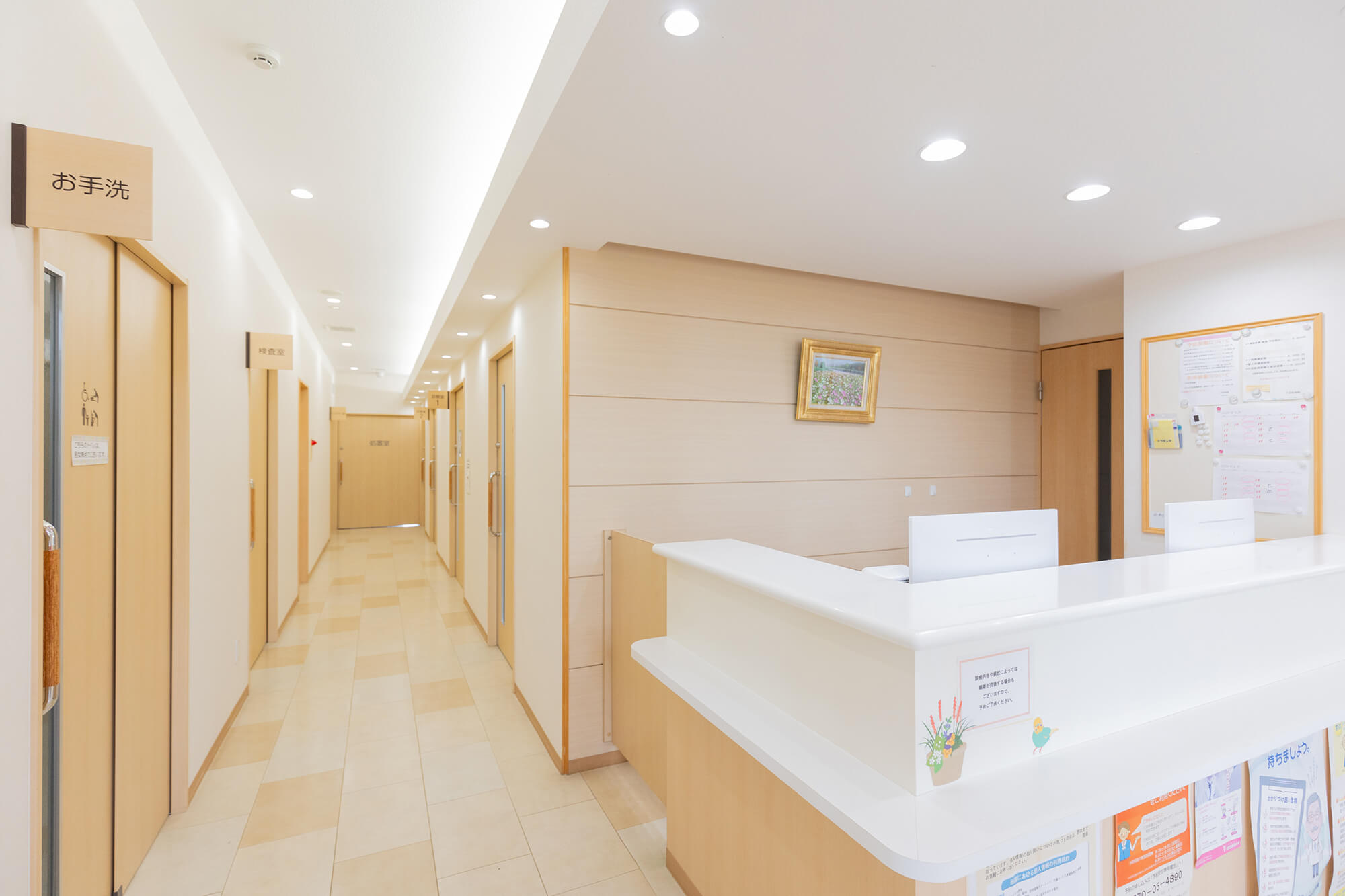 八反田内科受付